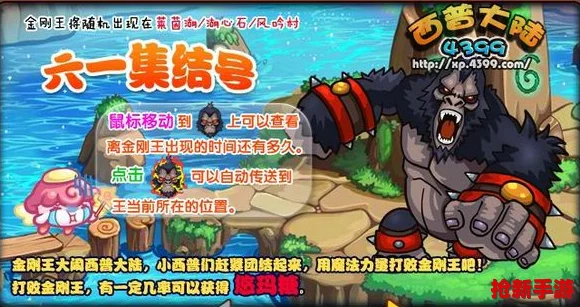 【实战策略】西普大陆挑战雷雨闪电蝎