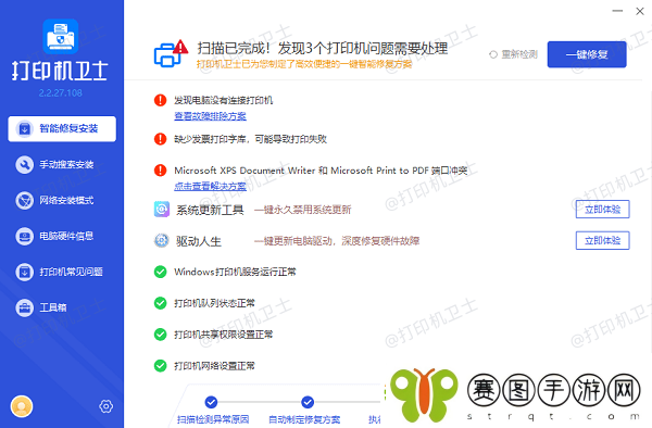 电脑如何与打印机无线连接