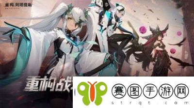 重构阿塔提斯B服官服互通解析及攻略【2022最新】