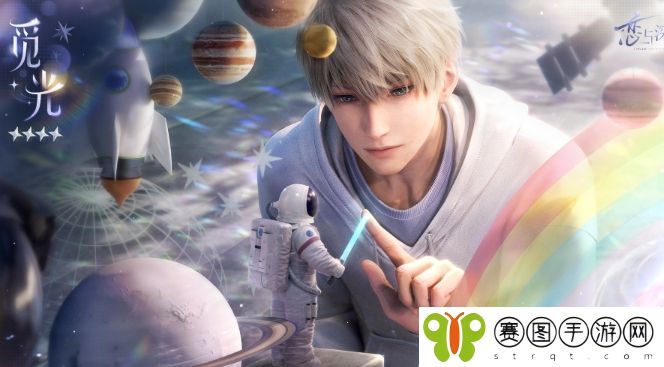 恋与深空沈星回觅光思念活动详细玩法