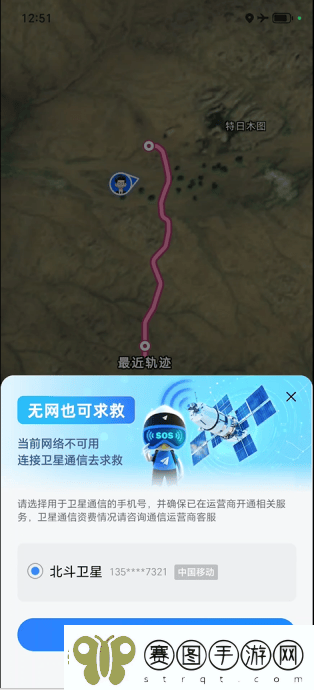 高德地图卫星求救大升级