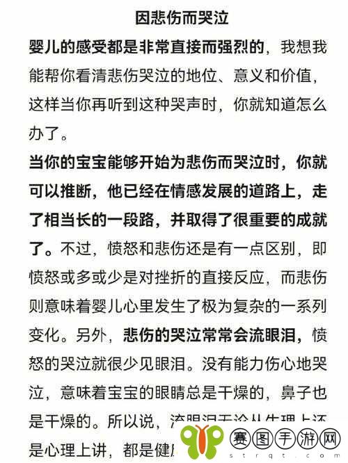 宝宝哭时喜欢把手放嘴巴里