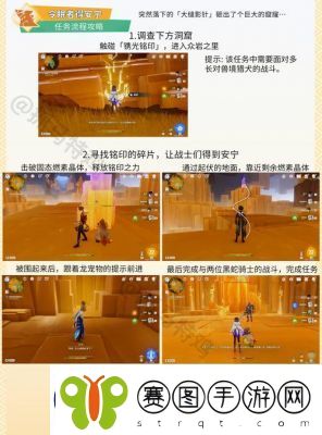 提升杰诺斯好感度的任务攻略