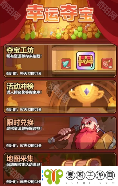 百炼英雄1月幸运夺宝券在哪