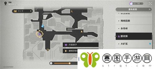 崩坏星穹铁道只是孩子任务怎么完成