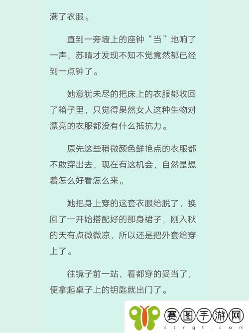 苏晴忘穿内裤坐公交车被揉