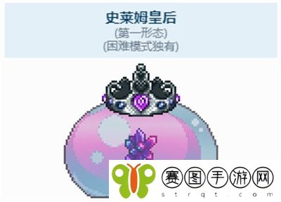 泰拉瑞亚1.4史莱姆女皇掉落物品介绍