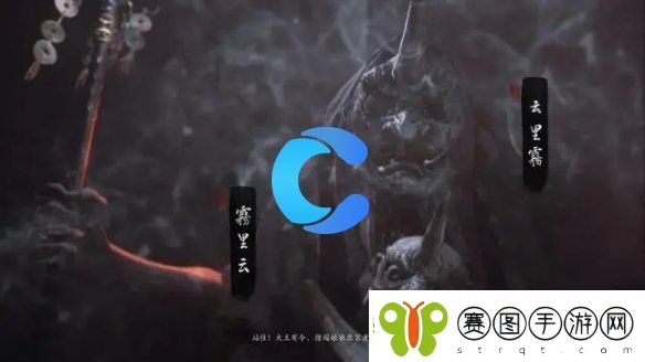黑神话悟空第五章BOSS发生顺序