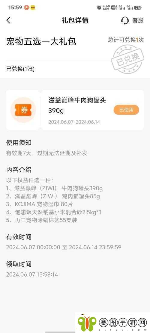宠物魔法礼包领取攻略