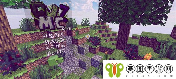 pvzmc重制版app下载