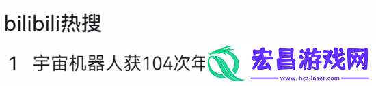 外媒太偏爱
