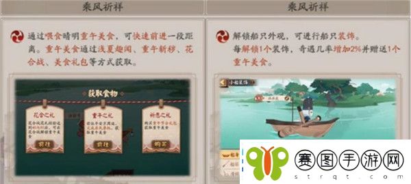 阴阳师2021端午节活动介绍
