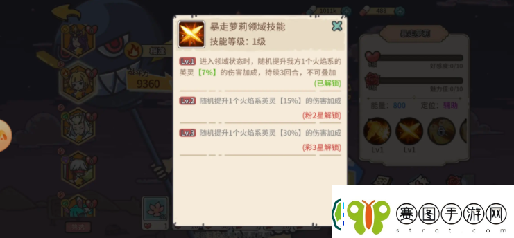 当神奇光芒落下暴击流阵容怎么搭配