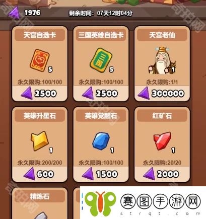 百炼英雄1月幸运夺宝券在哪