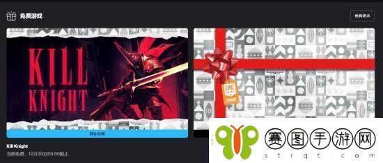 射戮骑士震撼登场！Epic神秘游戏连送再掀高潮