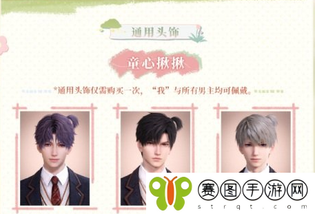 恋与深空学院制服最新获取指南