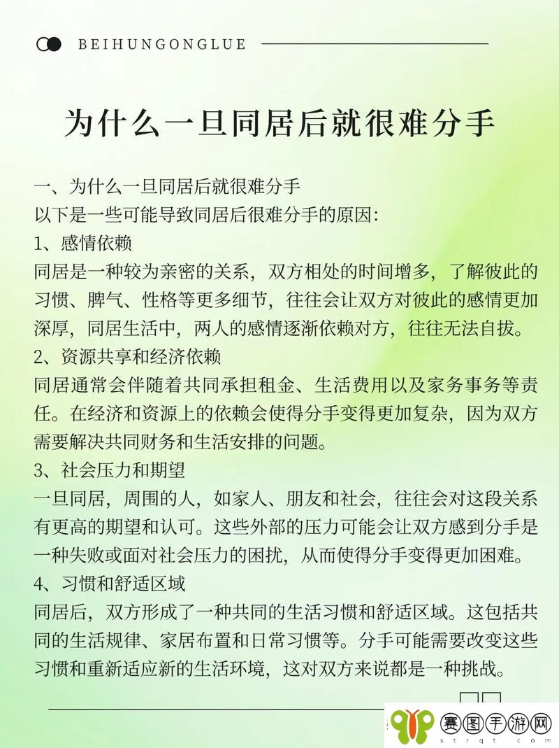 为什么一旦做过爱就很难分手