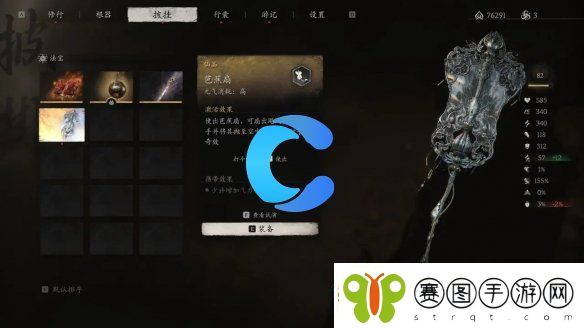 黑神话悟空第五章BOSS发生顺序
