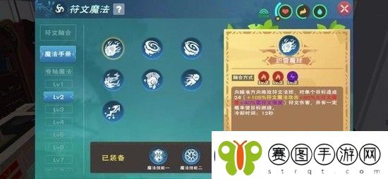 创造与魔法炽雷魔球怎么合成