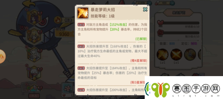 当神奇光芒落下暴击流阵容怎么搭配