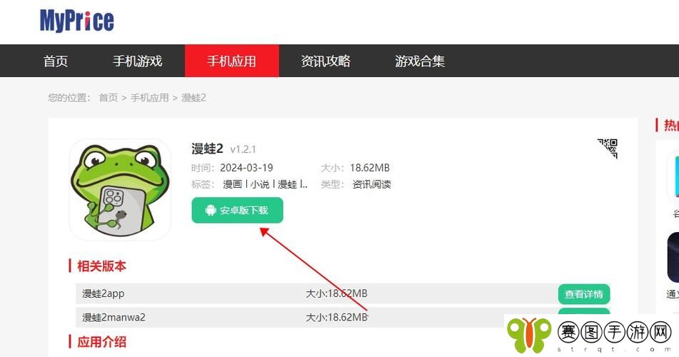 漫蛙官方下载入口在哪里