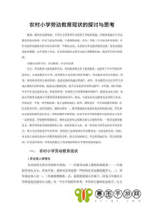 农村乱辈现象引发的伦理道德思考与探讨