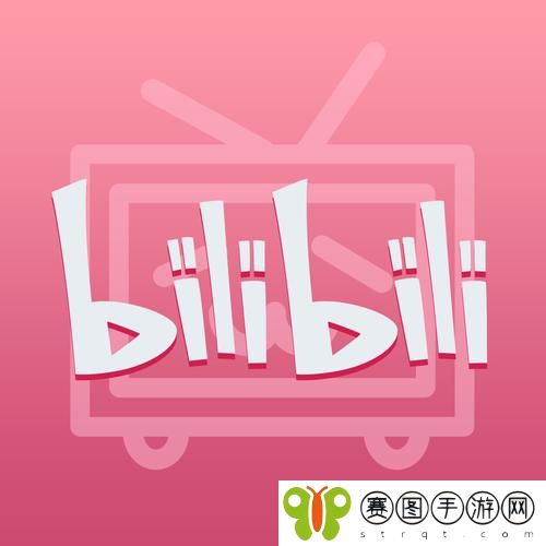 哔哩哔哩高清视频播放