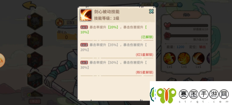 当神奇光芒落下暴击流阵容怎么搭配