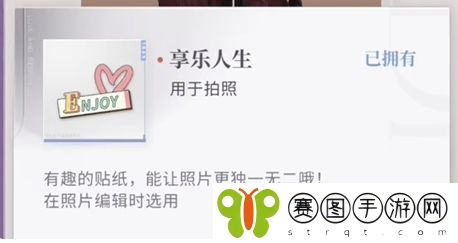 恋与深空不眠绮想第3天三星详细过关指南