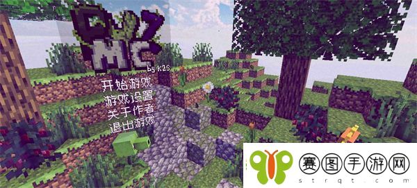 pvzmc重制版app下载