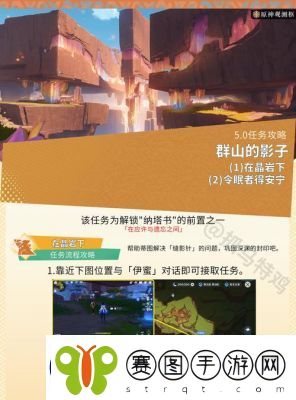 提升杰诺斯好感度的任务攻略