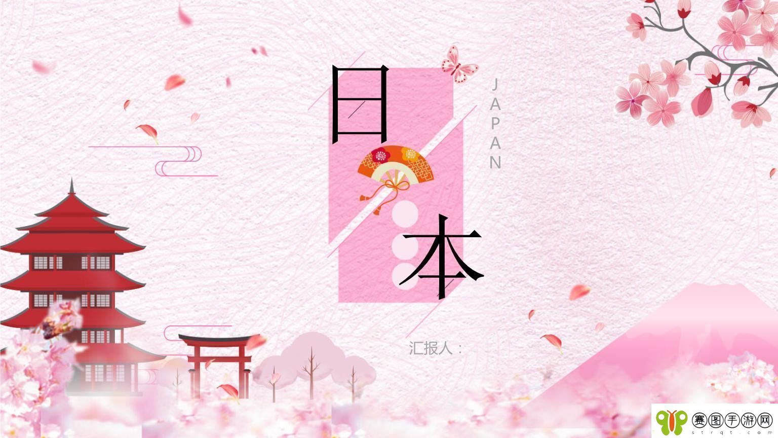 “日式PPT模板”热的冷笑话