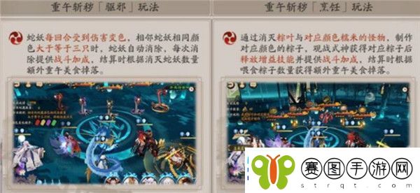 阴阳师2021端午节活动介绍