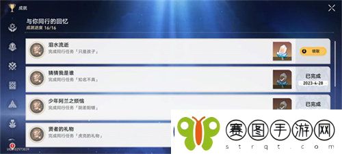崩坏星穹铁道只是孩子任务怎么完成