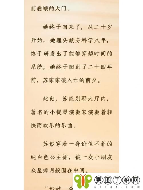 苏软软汆肉的日常系统