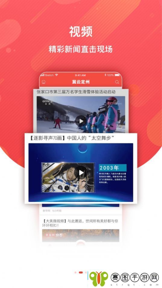 冀云定州app下载安装