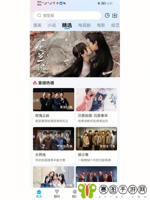 三亚在线观看免费高清电视剧软件