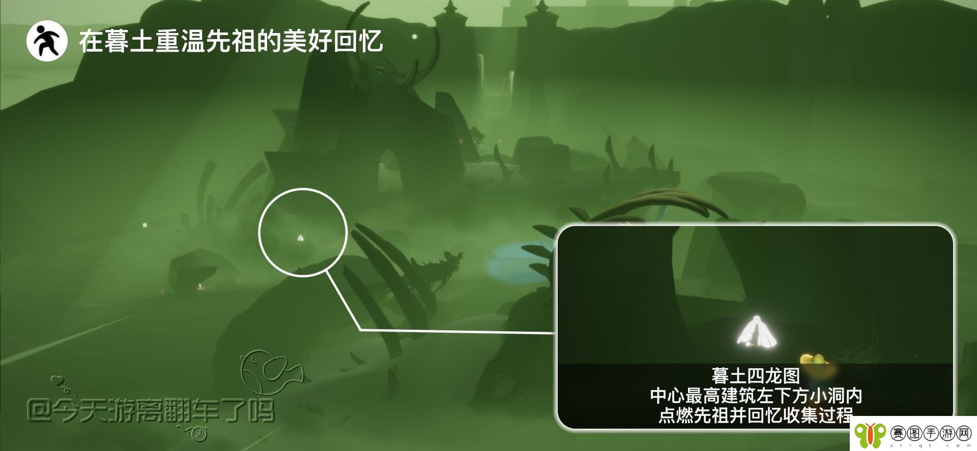 Sky光遇117每日任务