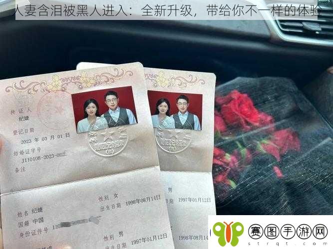 **含泪被黑人进入