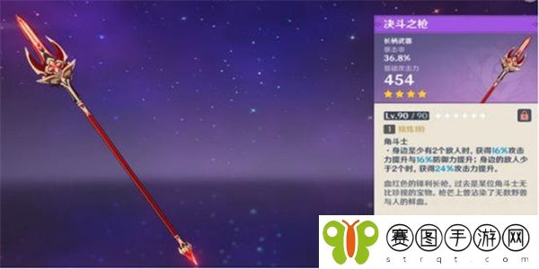 原神决斗之枪突破材料是什么