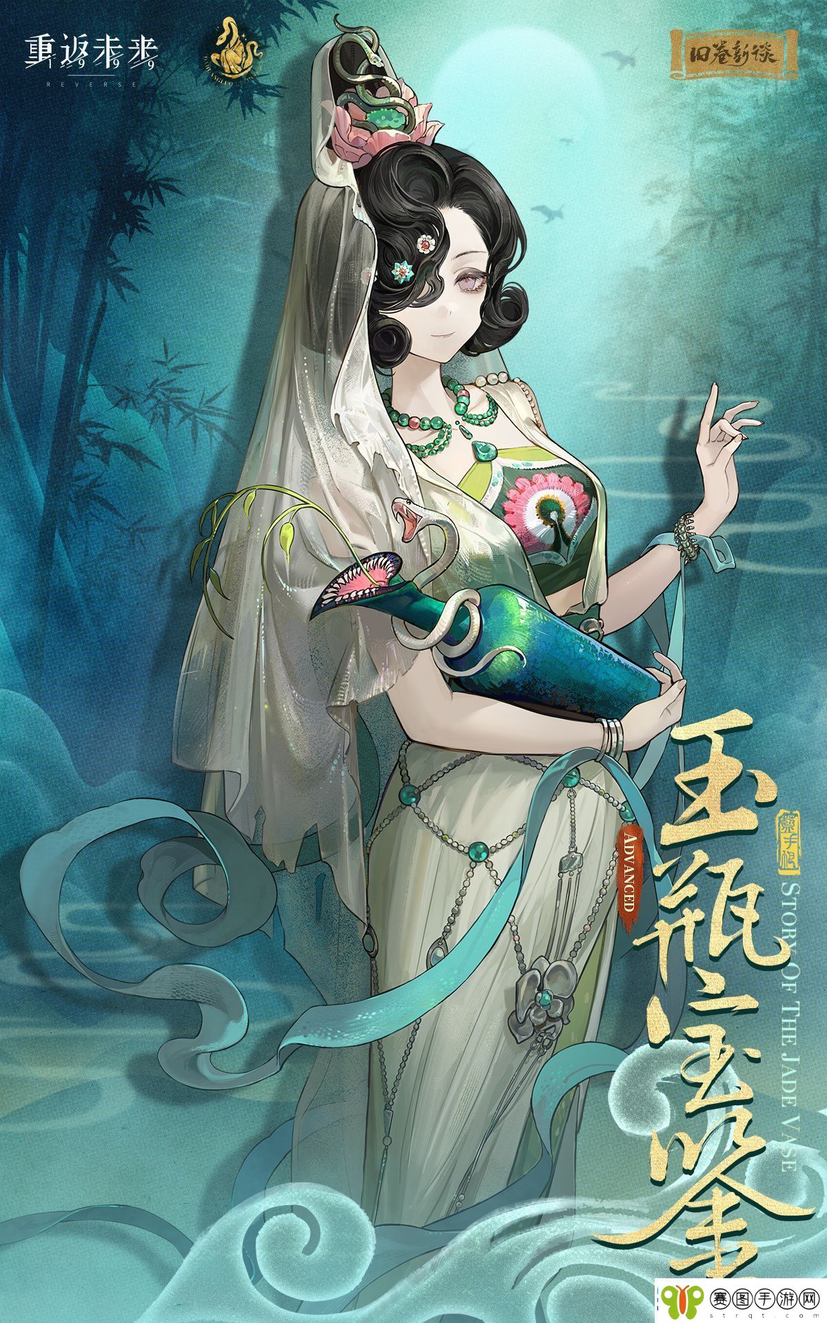 重返未来1999蓝手帕玉瓶宝鉴介绍蓝手帕玉瓶宝鉴怎么样