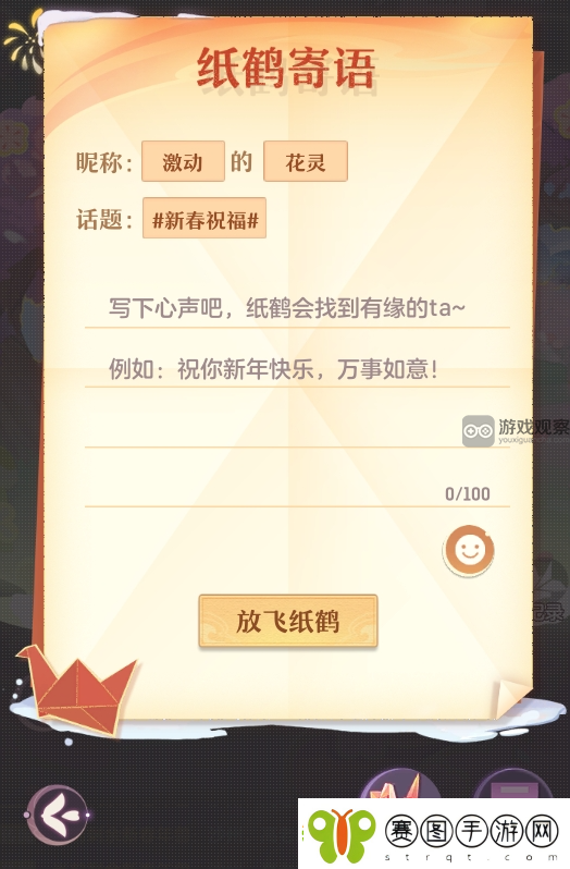 长安幻想纸鹤传信玩法前瞻攻略