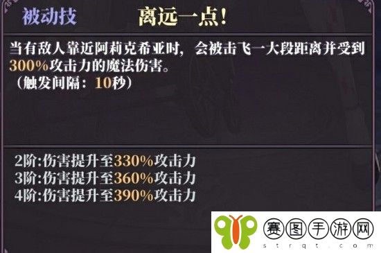 绯石之心阿莉克希角色分析