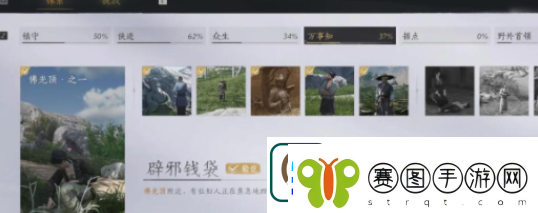 燕云十六声辟邪钱袋怎么弄佛光顶辟邪钱袋任务攻略