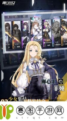 神行少女伊芙