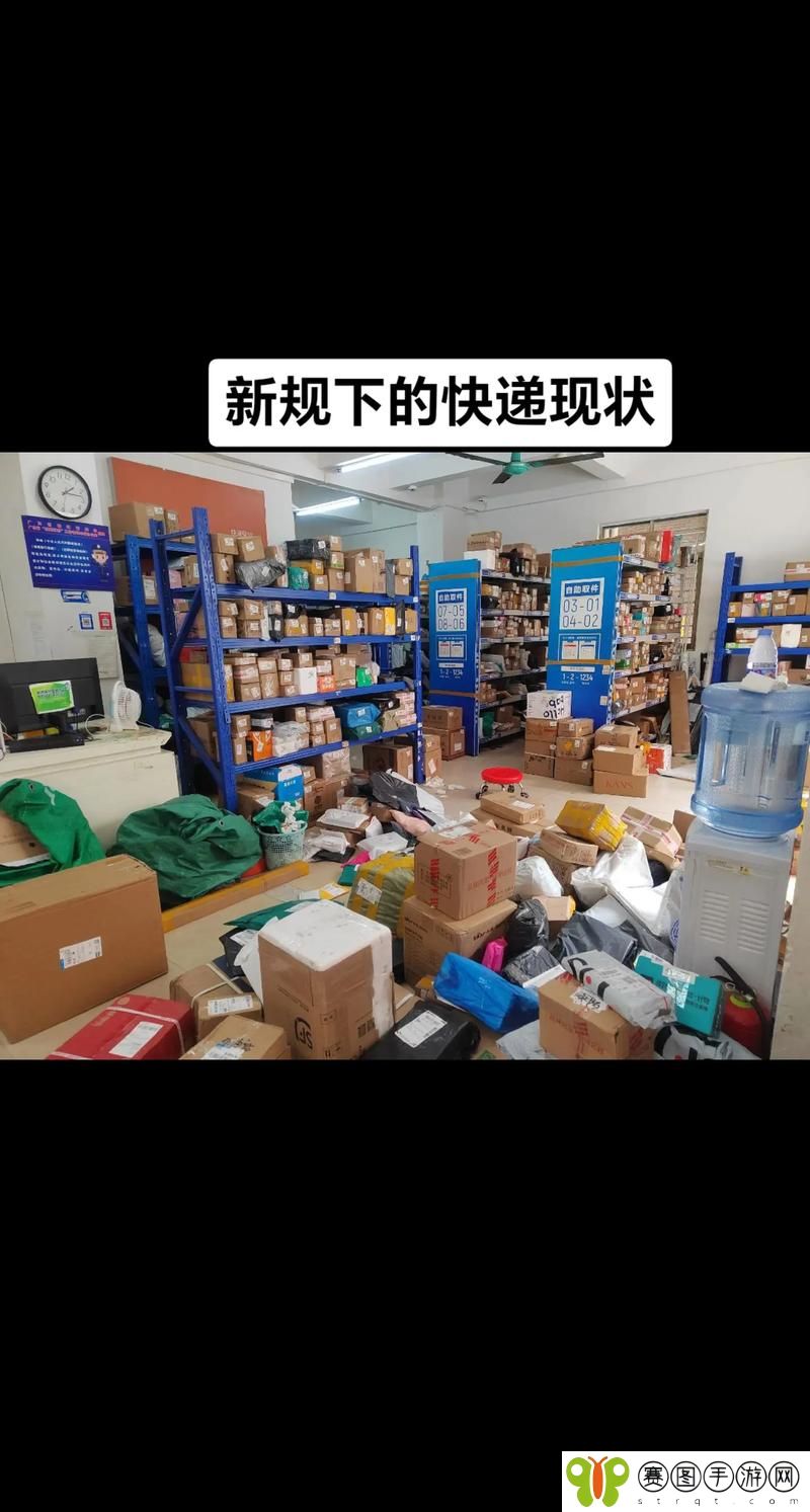 快递员的特殊待遇3
