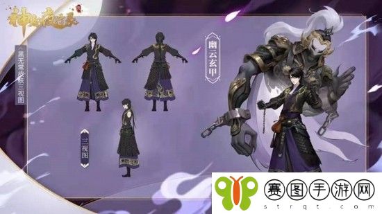 神都夜行录黑无常新皮肤