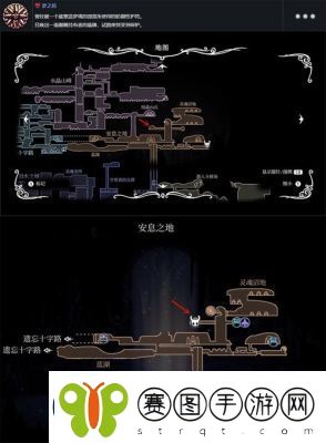 空洞骑士全护符槽位置查找指南