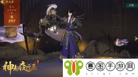 神都夜行录新皮肤介绍