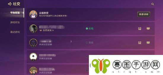 金铲铲之战怎么加好友